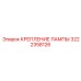 Крепление для малогабаритной техники Epiroc 3222358126