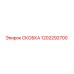 1202292700 СКОБКА Epiroc