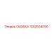 1202534700 СКОБКА Epiroc