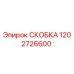1202726600 СКОБКА Epiroc