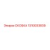 1310033839 СКОБКА Epiroc