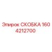1604212700 СКОБКА Epiroc