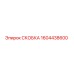 1604438600 СКОБКА Epiroc