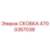 4700357038 СКОБКА Epiroc