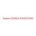 4700372358 СКОБКА Epiroc