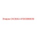 4700386639 СКОБКА Epiroc