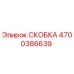 4700386639 СКОБКА Epiroc