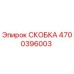 Оригинальная скоба 4700396003 производителя Epiroc