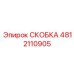 Умная скоба для систем трансмиссии буровых
