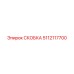 Скоба Epiroc 5112117700 с антикоррозионным покрытием