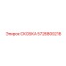 Фото скобы Epiroc артикул 5726800218