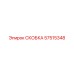 Скоба крепежная Эпирок 57515348