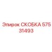 Высоконагруженная скоба крепления гидроцилиндров буровой установки