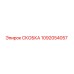 1092054057 СКОБКА Эпирок