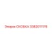 Скоба Эпирок 3382011176 в разрезе