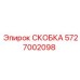 Фото скобы Epiroc артикул 5727002098