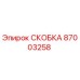 Фото скобы Epiroc артикул 87003258