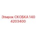 1404203400 СКОБКА Epiroc