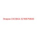 СКОБКА Epiroc 3216675600 - качественная запасная часть для оборудования