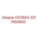 Антикоррозийная скоба 3217650800 для крепления пневмолиний оборудования Epiroc