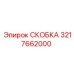 Электротехнический кронштейн 3217662000 для систем автоматизации буровых станков Epiroc
