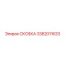 Скоба Epiroc 3382011633 в разрезе с антикоррозийным покрытием