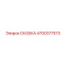 4700377573 СКОБКА Epiroc
