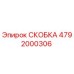 4792000306 СКОБКА Epiroc