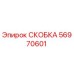 Скобка Epiroc 56970601, запасная часть для бурового оборудования