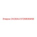 СКОБКА Epiroc 5726808458 - запасная часть для надежной фиксации в буровых машинах