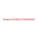 Скоба 5740005401 Epiroc для ремонта бурового оборудования