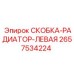 2657534224 СКОБКА-РАДИАТОР-ЛЕВАЯ Epiroc
