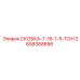 2658368856 СКОБКА-7-16-1-5-ТОН Epiroc