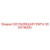 3030118000 СКОЛЬЗЯЩАЯ ПЛИТА Epiroc