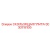 3030118100 СКОЛЬЗЯЩАЯ ПЛИТА Epiroc