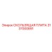 3137000891 СКОЛЬЗЯЩАЯ ПЛИТА Epiroc
