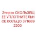 Фото уплотнительного кольца 3716692200 от Epiroc