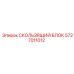 5727011012 СКОЛЬЗЯЩИЙ БЛОК Epiroc