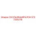 5727300218 СКОЛЬЗЯЩИЙ БЛОК Epiroc