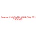 5727300365 СКОЛЬЗЯЩИЙ БЛОК Epiroc