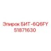 51871630 БИТ-6Q6FY Epiroc