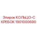 1901000690 КОЛЬЦО-СКРЕБОК Epiroc