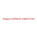 3382011143 СКРЕБОК Epiroc