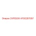 4700287097 Скребок Epiroc