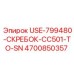 Оригинальный скребок очистителя артикул 4700850357