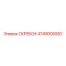 4749000082 СКРЕБОК Epiroc