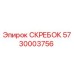 5730003756 СКРЕБОК Epiroc
