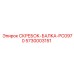 5730003151 СКРЕБОК-БАЛКА-PC0970 Epiroc
