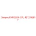 4812116617 СКРЕБОК-CPL Epiroc