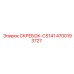 4700193727 СКРЕБОК-CS141 Epiroc